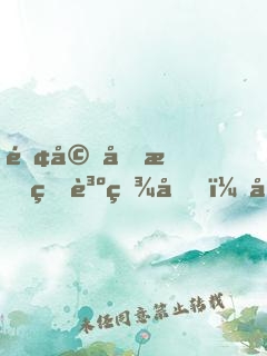離婚后我狂賺百億，前妻跪下了！
